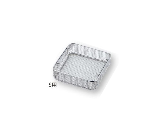 アズワン ワイヤーバスケット S用 255×245×30mm F390-03 1個(ご注文単位1個)【直送品】