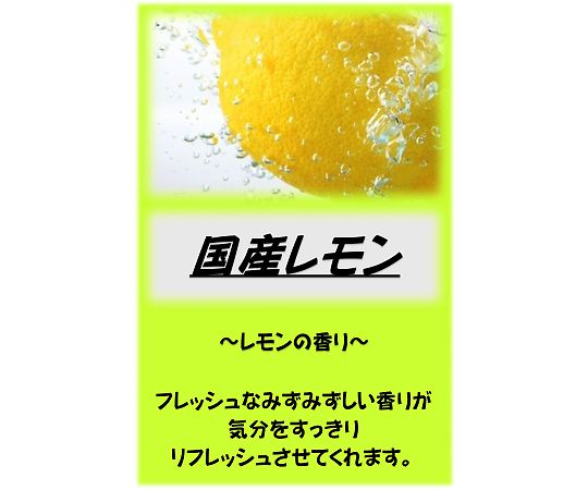 アサヒ商会 アサヒ入浴剤 国産レモン 2.5kg  1袋（ご注文単位1袋）【直送品】