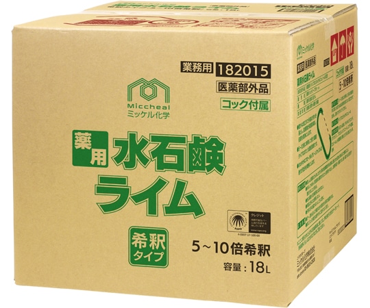 ミッケル化学 薬用水石鹸ライム 18L BIB 1箱(ご注文単位1箱)【直送品】