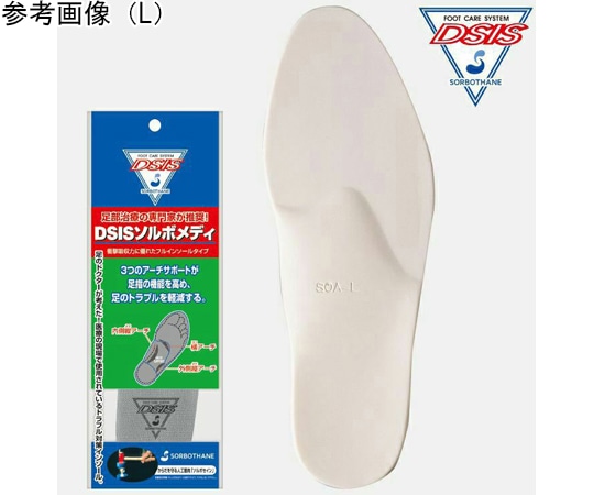 三進興産 DSISソルボメディ フルインソール M 1足(ご注文単位1足)【直送品】