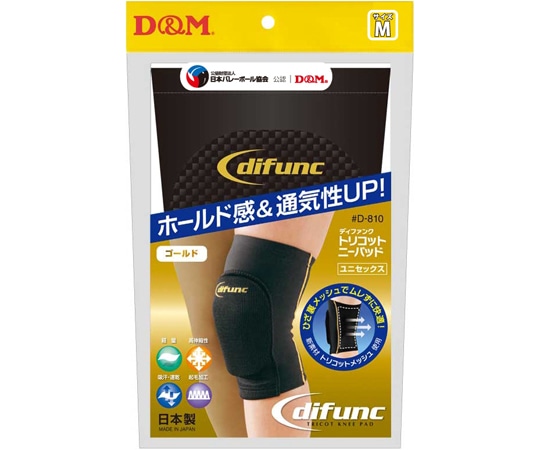 D&M トリコットニーパッド ブラックXゴールドM #D-810 1個(ご注文単位1個)【直送品】