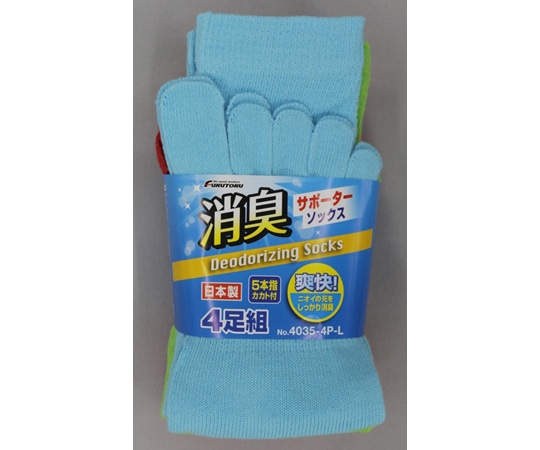 福徳産業 消臭サポーターソックス5本指 カラー #4035-4P-L 1組（ご注文単位1組）【直送品】