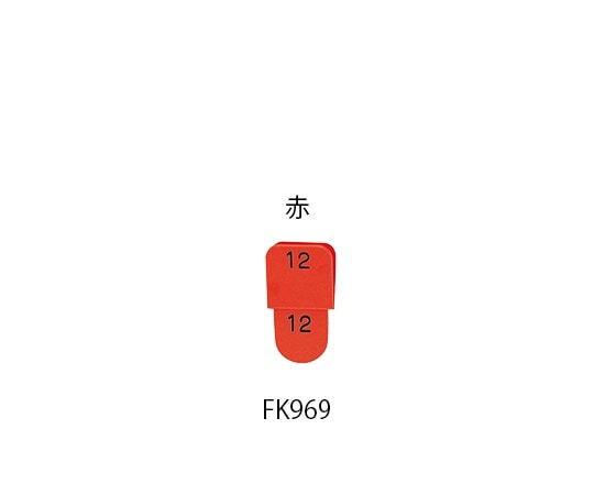 光 親子札 連番51~100 赤 1組（50枚入） KF969-1 1組（ご注文単位1組）【直送品】