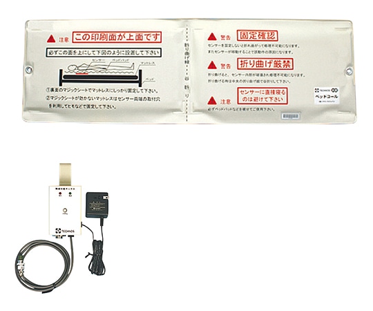 テクノスジャパン ベッドコール コードレスタイプ アイホン5P BC-RN(A5) 1個(ご注文単位1個)【直送品】