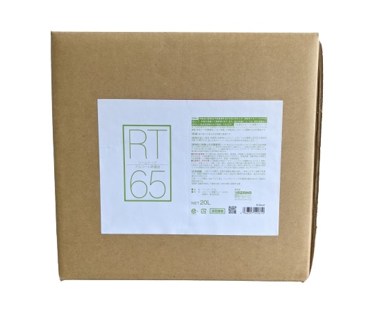 ヤザワコーポレーション リームテック65 20L RT20L65 1個(ご注文単位1個)【直送品】