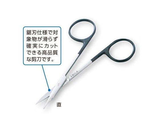 日本フリッツメディコ 剪刀(スーパー・デリケート剪刀) 両尖 直 B034-480V 1本(ご注文単位1本)【直送品】