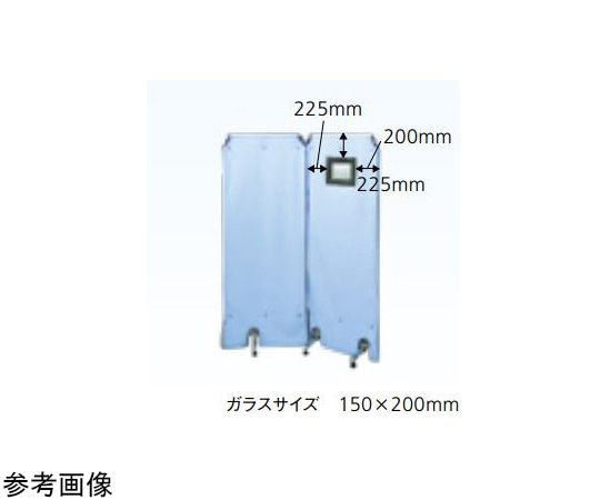 保科製作所 二面式防護衝立 掛布型（ガラス窓付）ブルー 鉛当量0.5 W（600+600）×H1600mm PS-4-C 1台（ご注文単位1台）【直送品】