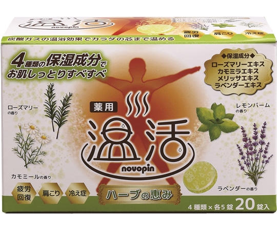 紀陽除虫菊 薬用入浴剤ノボピン温活 ハーブの恵み 1ケース(20錠/箱×18箱) N-8793 1ケース(ご注文単位1ケース)【直送品】