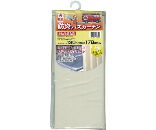 明和グラビア 防炎バスカーテン 130cm幅×178cm ベージュ NVS-400 BE 1枚(ご注文単位1枚)【直送品】
