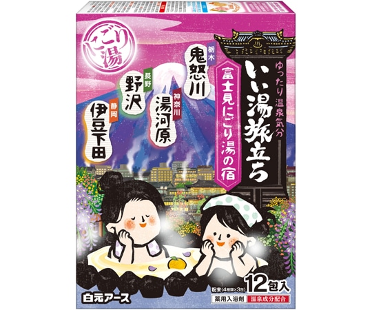 白元アース いい湯旅立ち 富士見にごり湯の宿 1ケース（12包×30個入） 21544-7 1ケース（ご注文単位1ケース）【直送品】