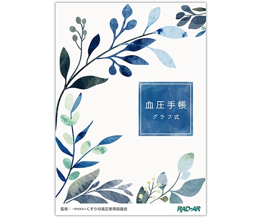 金鵄製作所 血圧手帳 B6(グラフ式) 1箱(50冊×8包入) KBB6G-32 1箱(ご注文単位1箱)【直送品】