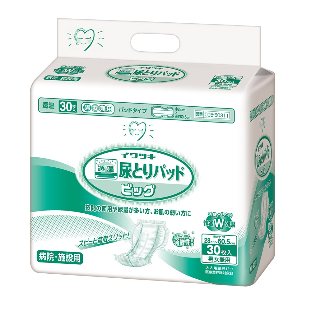 イワツキ 透湿尿とりパッド ビッグ 病院施設用 1ケース(30枚×4袋入) 005-50311 1ケース(ご注文単位1ケース)【直送品】