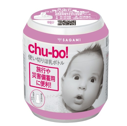 相模ゴム工業 チューボ 使い切りほ乳ボトル chu-bo! 1ケース(1個×96個入) CB 1ケース(ご注文単位1ケース)【直送品】