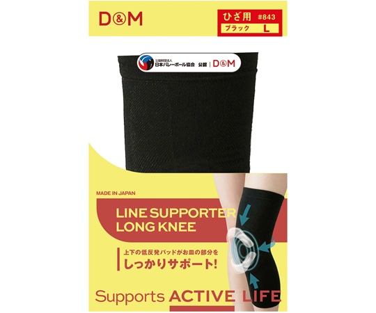 D&M ラインサポーターロングニー ブラックL #843 1個(ご注文単位1個)【直送品】