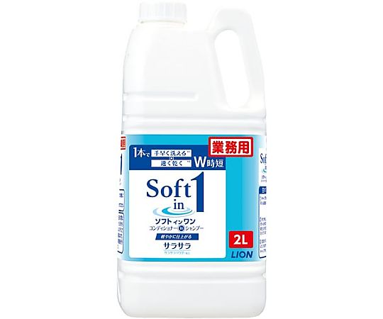 ライオンハイジーン ソフトインワンシャンプーサラサラ 詰替用 2L 256489 1本（ご注文単位1本）【直送品】