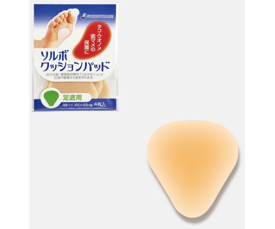三進興産 ソルボクッションパッド 足底用 1組(4枚入) 1組(ご注文単位1組)【直送品】