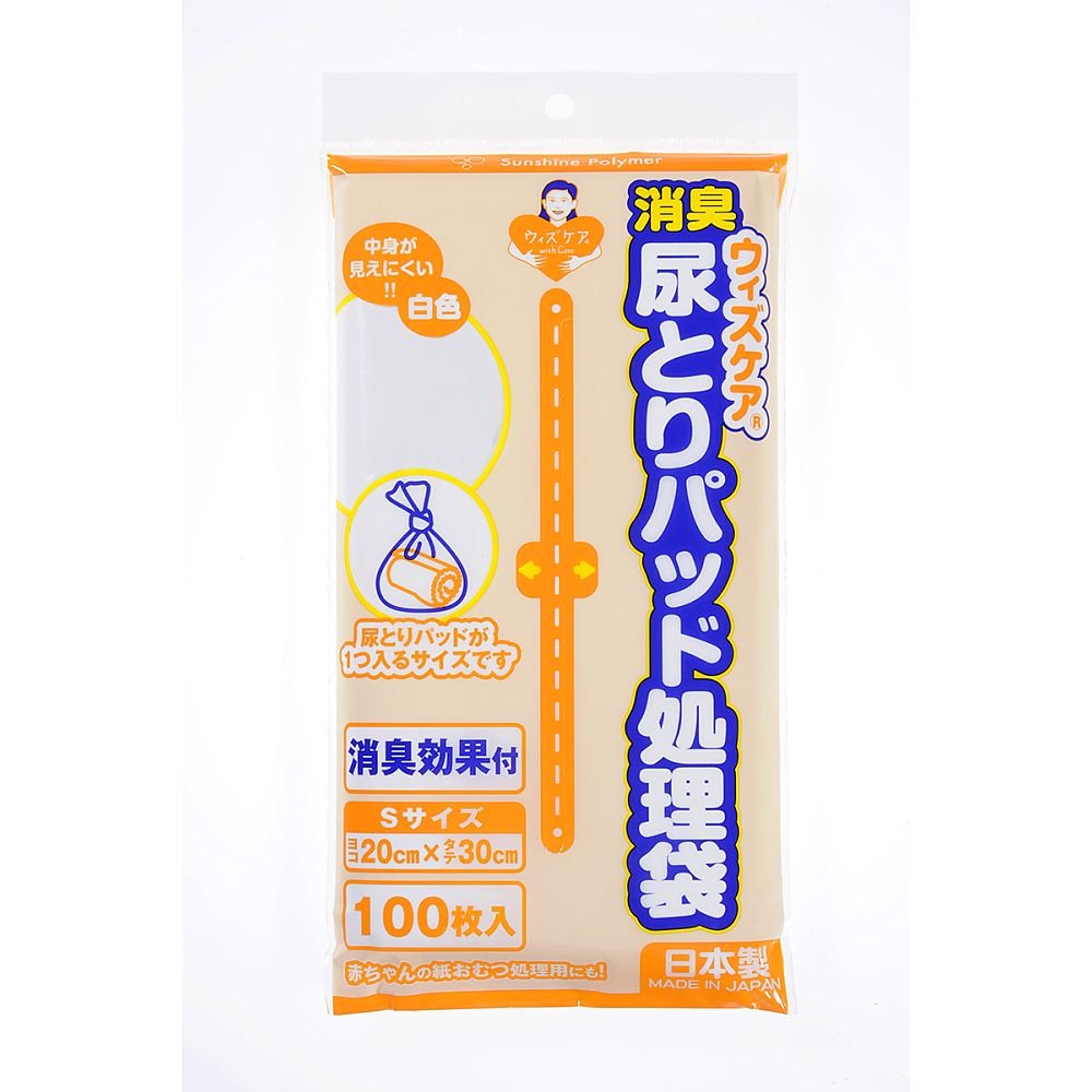 サンシャインポリマー ウィズケア 尿とりパッド処理袋Sサイズ(100枚入×40個) 1ケース(ご注文単位1ケース)【直送品】