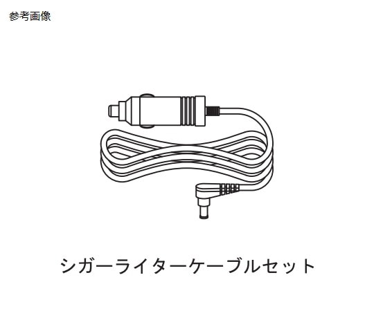 ブルークロス エマジンR小型吸引器用交換部品 シガーライターケーブル MI-1903 1個(ご注文単位1個)【直送品】