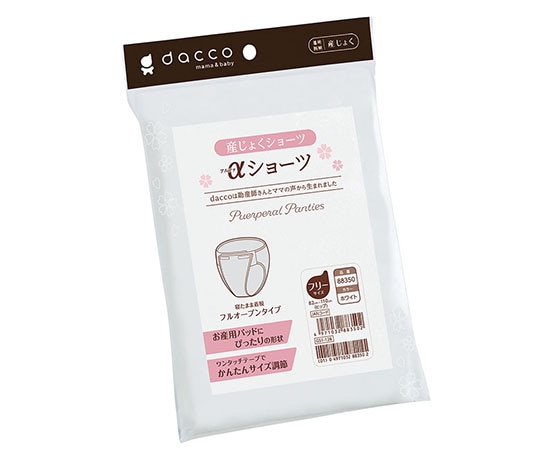 オオサキメディカル αショーツ フリーサイズ 88350 1個(ご注文単位1個)【直送品】