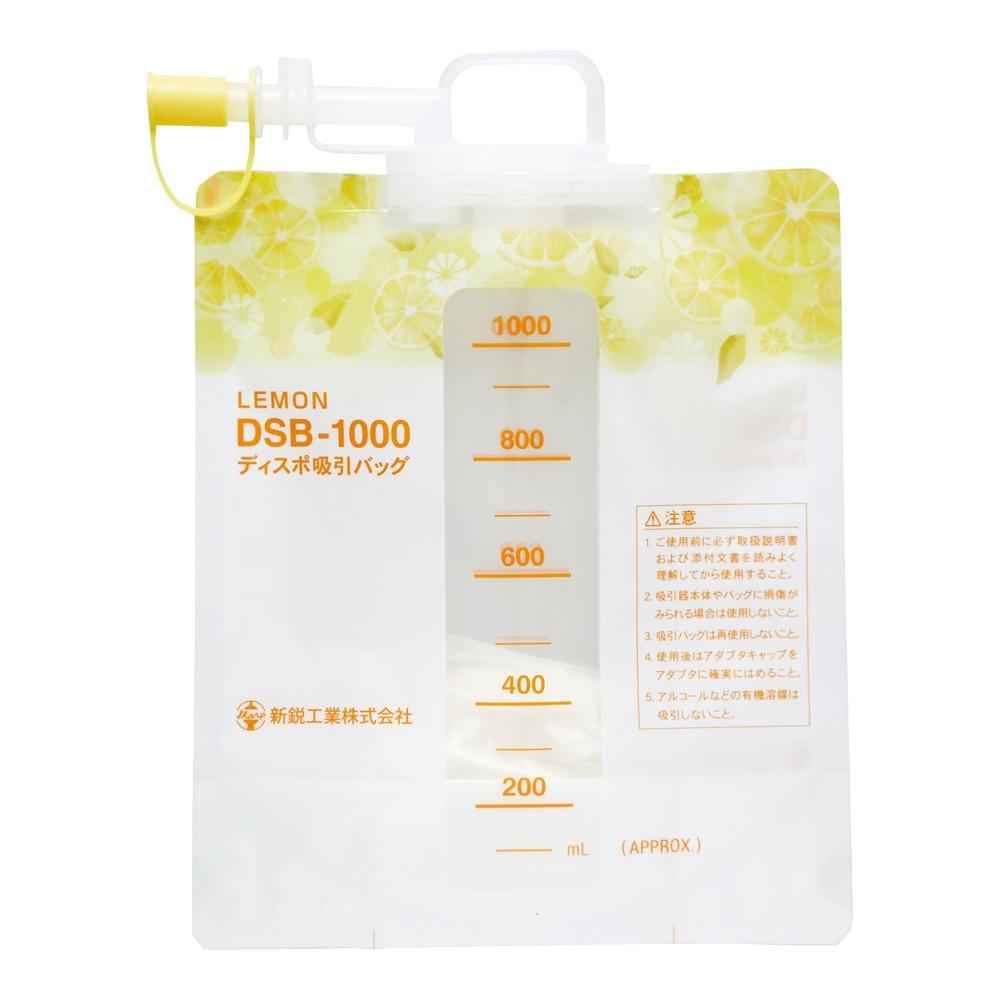 新鋭工業 ディスポ吸引バッグ(ディスポタイプ) 50枚入 LEMON 1箱(ご注文単位1箱)【直送品】