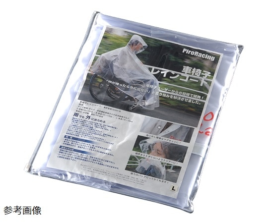 ピロレーシング 車椅子レインコート クリアー/ピンク Lサイズ P001-0200L 1枚（ご注文単位1枚）【直送品】