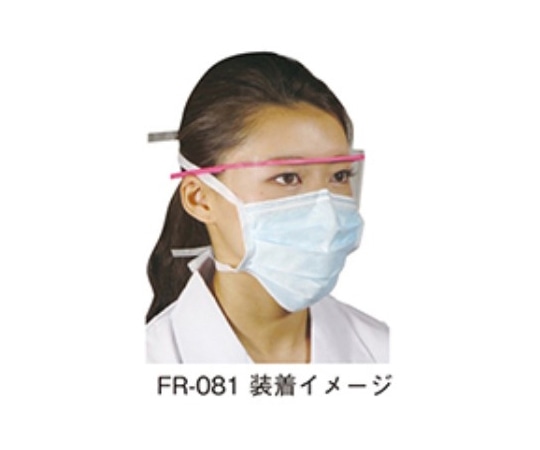 ファーストレイト アイガード1セット 1ケース（1セット×50箱入） FR-081 1ケース（ご注文単位1ケース）【直送品】