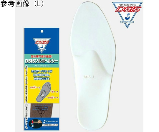 三進興産 DSISソルボヘルシー フルインソール グレー S  1足（ご注文単位1足）【直送品】