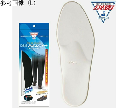 三進興産 DSISソルボコンフォート フルインソール ベージュ S  1足（ご注文単位1足）【直送品】