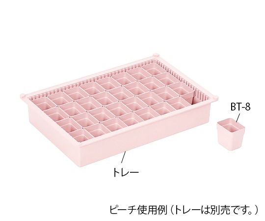 サカセ BTトレー（W52×D70×H83mm）ブルー BT-8 1個（ご注文単位1個）【直送品】