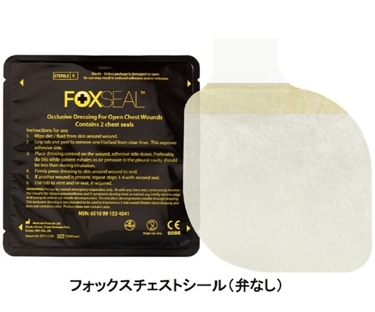 Medtrade Products フォックス チェストシール 弁なし 1袋(2枚入) 1袋(ご注文単位1袋)【直送品】