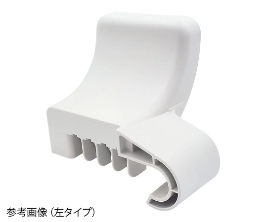 甲子化学工業 アームハンドルシリーズ アームハンドル 右 1個(ご注文単位1個)【直送品】