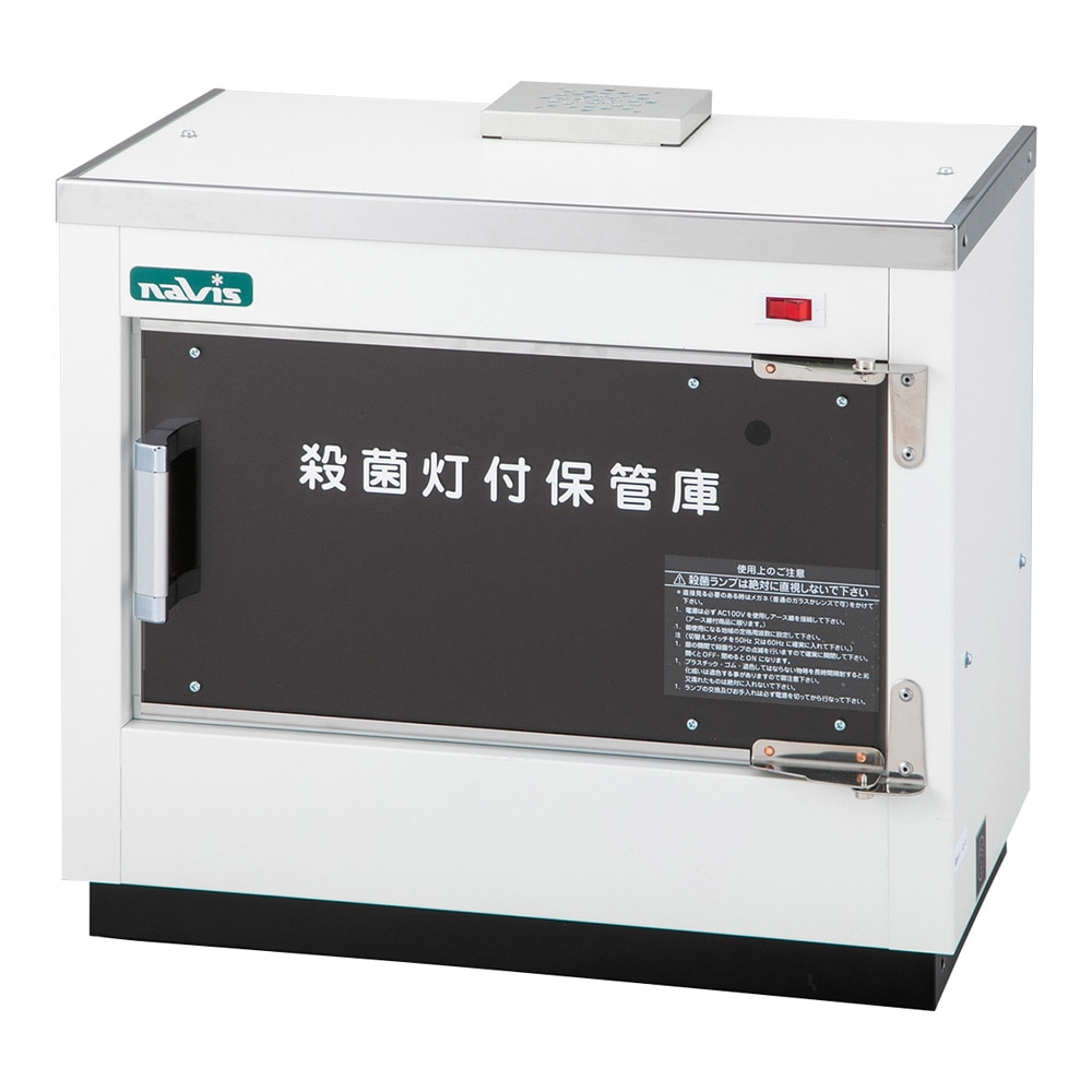 ナビス(アズワン) ファン内蔵紫外線消毒保管庫 DMF-5 1個(ご注文単位1個)【直送品】