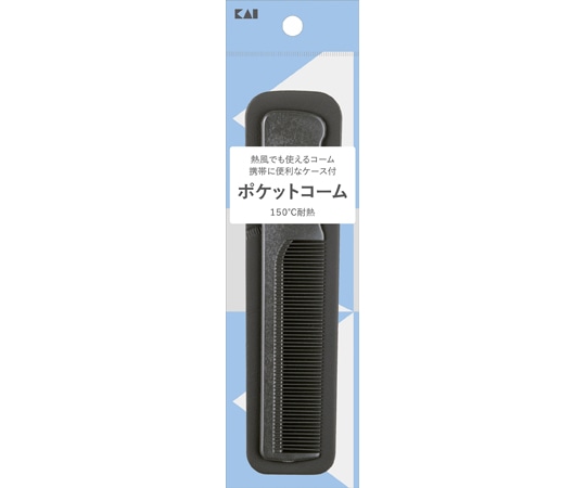 貝印 SS ポケットコーム 150℃耐熱 #000HL0055 1個（ご注文単位1個）【直送品】