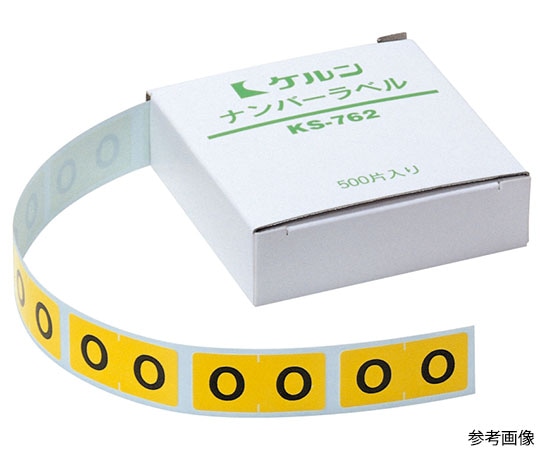 ケルン カルテナンバーラベル ロールタイプ 3 500片入 KS-762-R-3 1箱（ご注文単位1箱）【直送品】