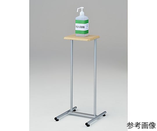 林製作所 アルコール消毒液 ボトル台 1個(ご注文単位1個)【直送品】