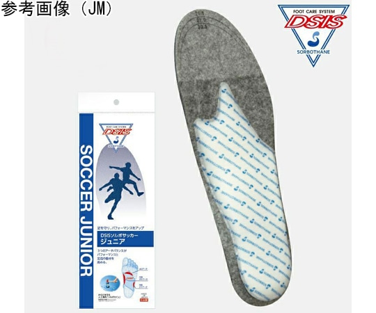 三進興産 DSISソルボサッカー ジュニア JL（22.0~23.0cm）  1足（ご注文単位1足）【直送品】
