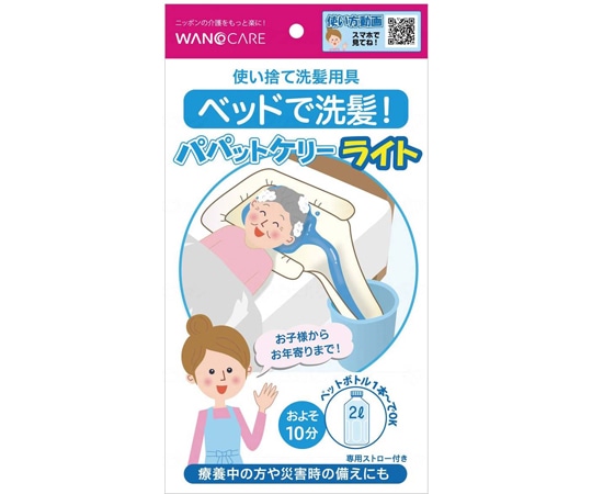 ワノケア パパットケリー・ライト ケース 1箱（100枚入） WCR-B007 1箱（ご注文単位1箱）【直送品】