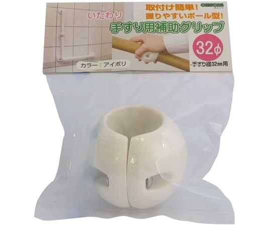 清水 OMSORG いたわり 手すり補助グリップ φ32 アイボリー SO-TG32-I 1個(ご注文単位1個)【直送品】