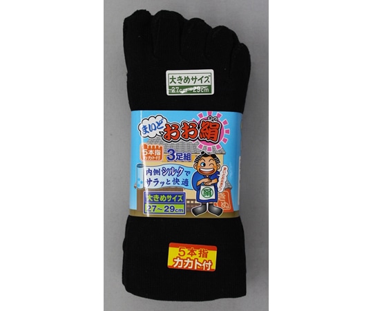 福徳産業 マイドオオ絹5本指 黒 3足組 LL #3173-3P 1組(ご注文単位1組)【直送品】