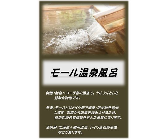 アサヒ商会 アサヒ入浴剤 モール風呂 10kg 1箱(ご注文単位1箱)【直送品】