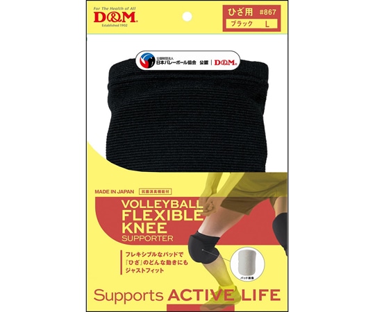 D&M フレキシブルニーパッド ブラックL #867 1個(ご注文単位1個)【直送品】