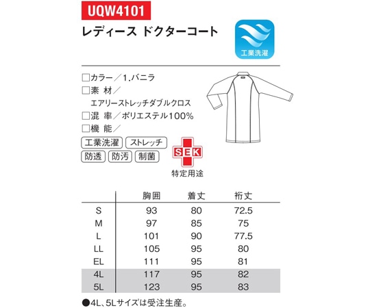 ルコックスポルティフ シンサツイシングル 1 バニラ 4L UQW4101 1枚（ご注文単位1枚）【直送品】