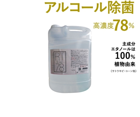 ヤザワコーポレーション リームテック78 5Lボトル RT5L 1個(ご注文単位1個)【直送品】