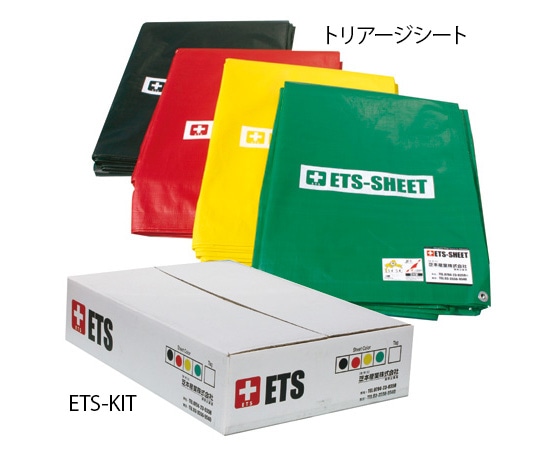 アズワン トリアージキット 一式 ETS-KIT 1式(ご注文単位1式)【直送品】