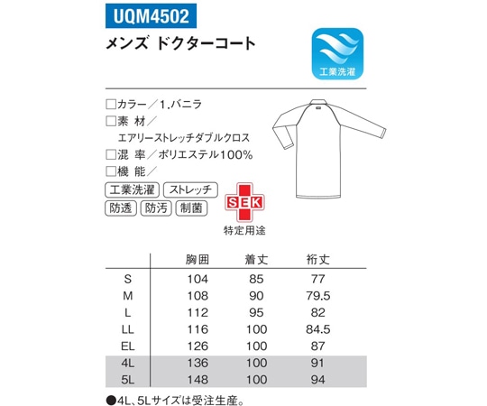 ルコックスポルティフ シンサツイダブル 1 バニラ LL UQM4502 1枚(ご注文単位1枚)【直送品】