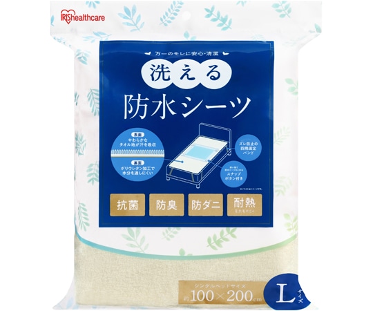 アイリスオーヤマ 洗える防水シーツ Lサイズ BSH-10LS 1枚（ご注文単位1枚）【直送品】