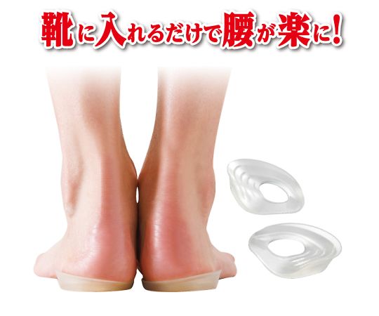 グリム 腰らくインソール Lサイズ 1双(ご注文単位1双)【直送品】