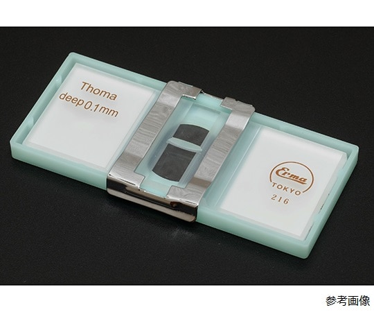エルマ販売 トーマ血球計算盤 位相差 03-101-4 1セット（ご注文単位1セット）【直送品】
