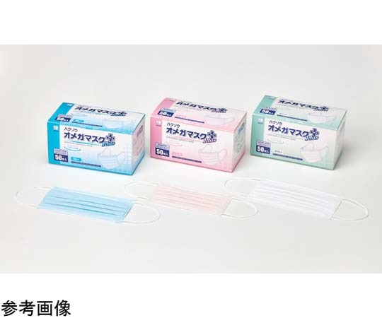 ハクゾウメディカル ハクゾウオメガマスクプラス ピンク 小さめサイズ 50枚入 3901425 1箱(ご注文単位1箱)【直送品】