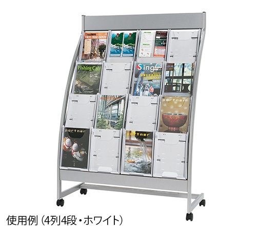 ナカキン パンフレットスタンド 4列4段(全画表示タイプ) ホワイト PSR-C404-W 1台(ご注文単位1台)【直送品】
